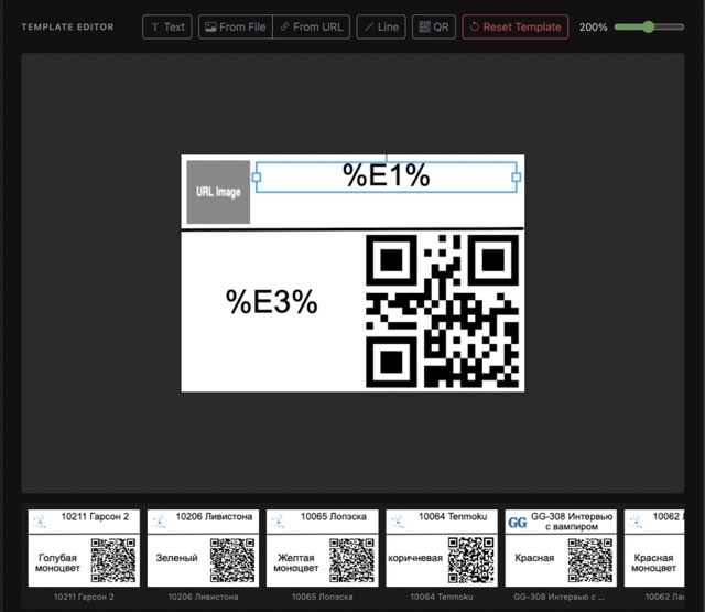 Сервис печати наклеек